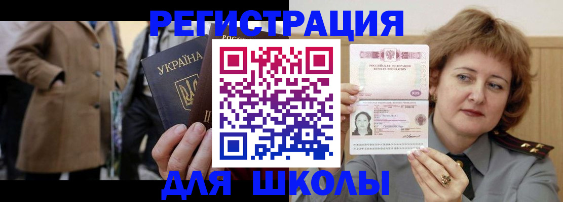 прописка гарантия в Железногорске