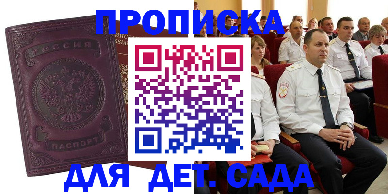 найти адрес прописки в Железногорске