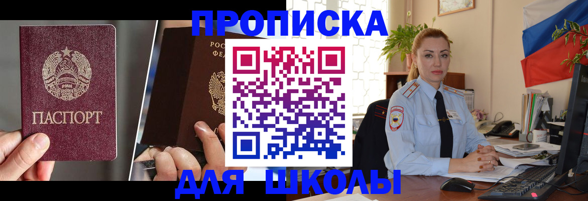 временная регистрация законно в Железногорске